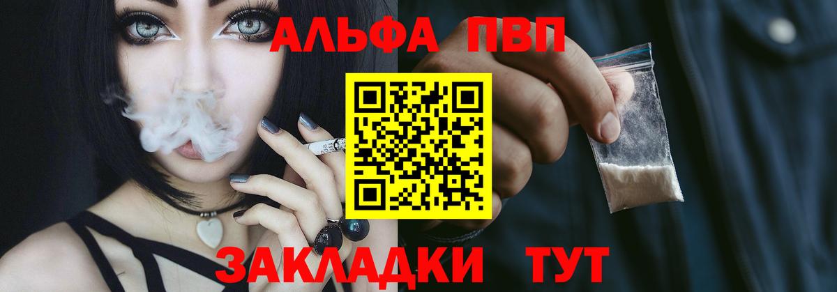 Соликамск  Альфа ПВП Crystall  Alpha PVP мука  купить закладку  Вход с VPN  Alfa_PVP кристаллы 