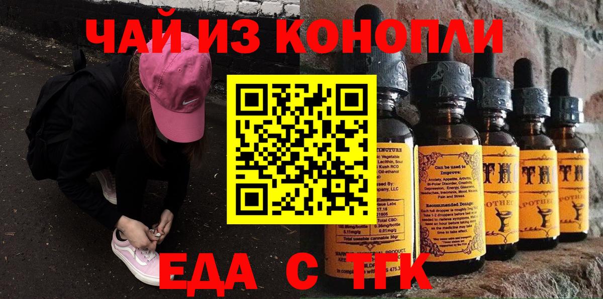Печенье с ТГК марихуана  Вход с VPN  Соликамск 