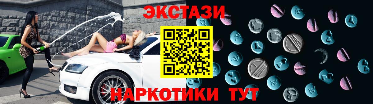 ЭКСТАЗИ mix  ЭКСТАЗИ  Экстази 300 mg  Соликамск  Вход с VPN 