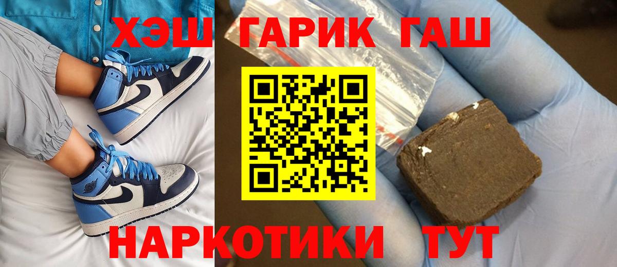 ГАШИШ убойный  Вход с VPN  Соликамск 