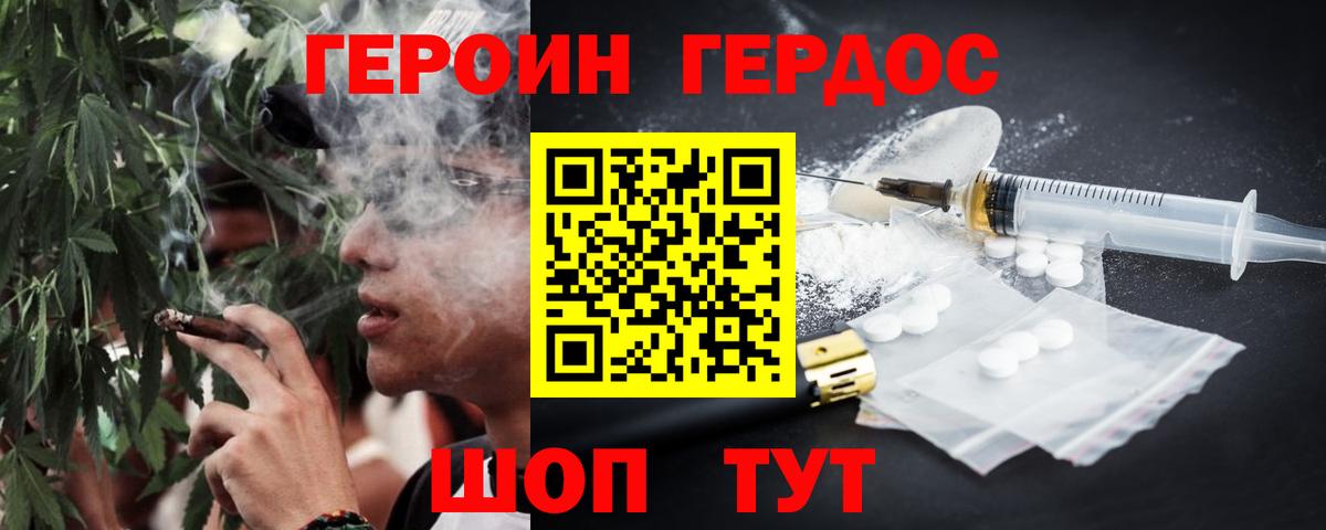 Героин белый Соликамск