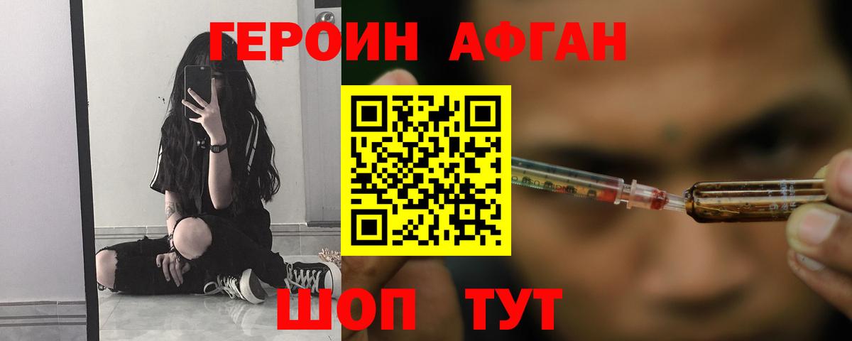 Соликамск  Героин белый  Вход с VPN 