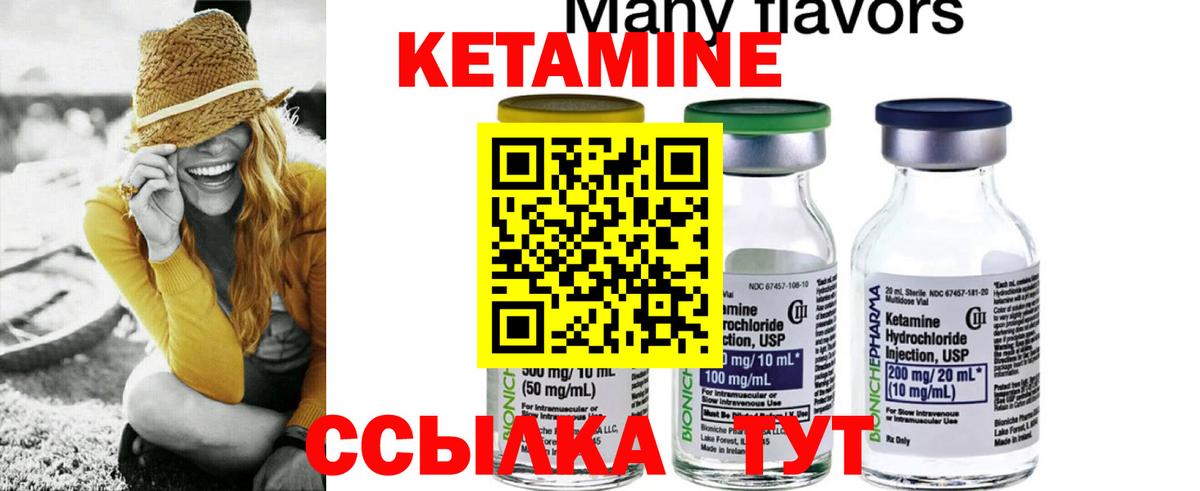 Кетамин VHQ  Кетамин VHQ  Вход с VPN  Соликамск 
