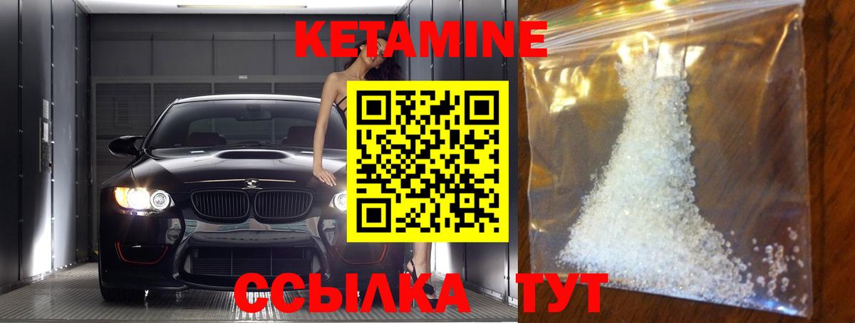 Кетамин VHQ Соликамск