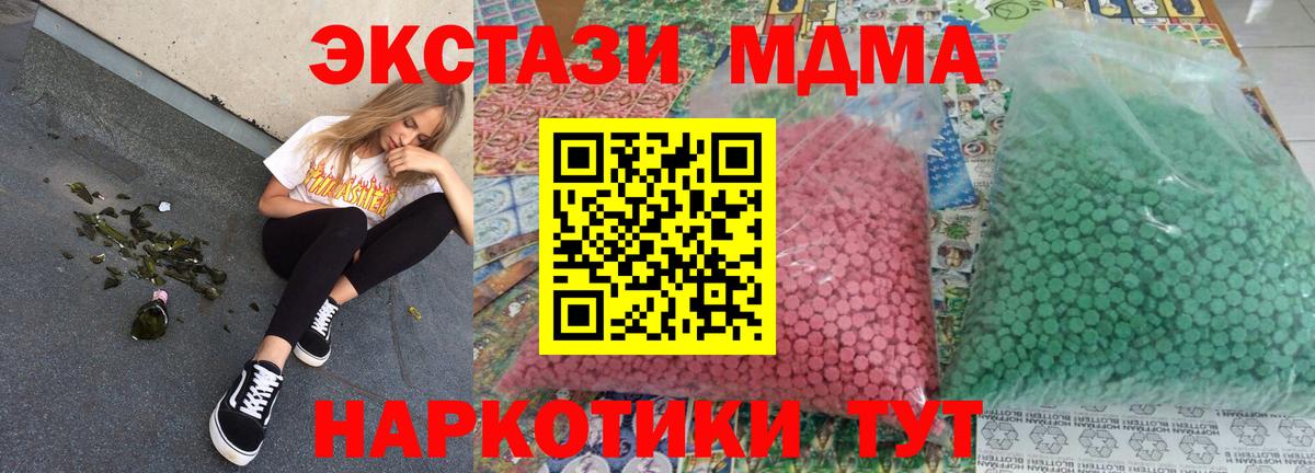 Соликамск  МДМА crystal  Вход с VPN 