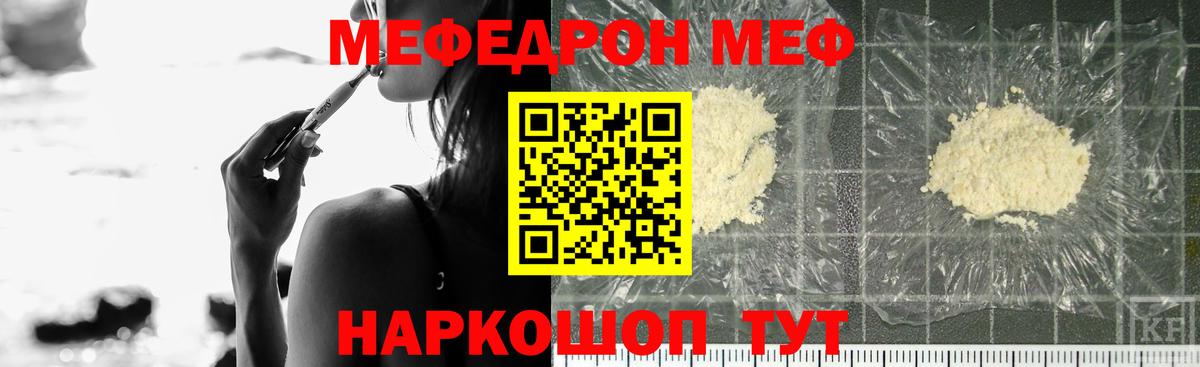 Соликамск  Мефедрон мяу мяу  Мефедрон VHQ  Мефедрон  Вход с VPN 