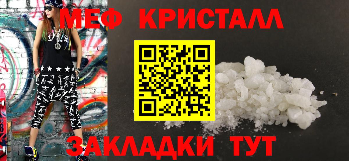 Меф  Соликамск