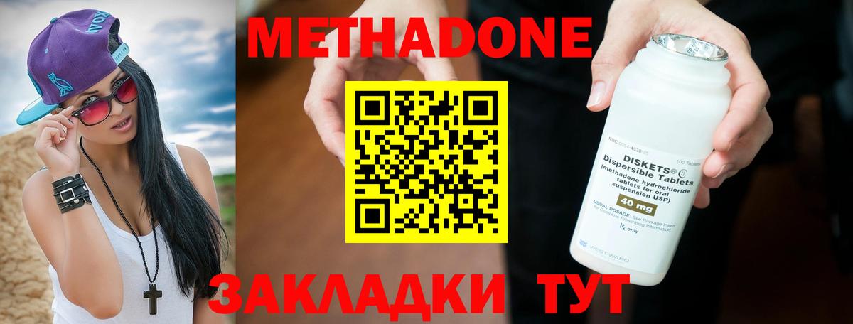 Метадон мёд  Вход с VPN  Соликамск 