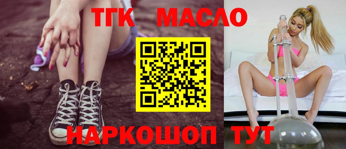 Дистиллят ТГК Wax  Вход с VPN  Соликамск 